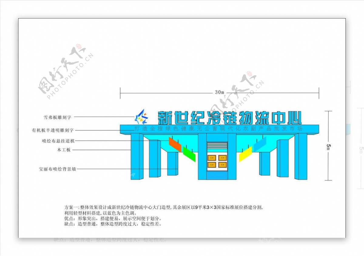 展会展示图片