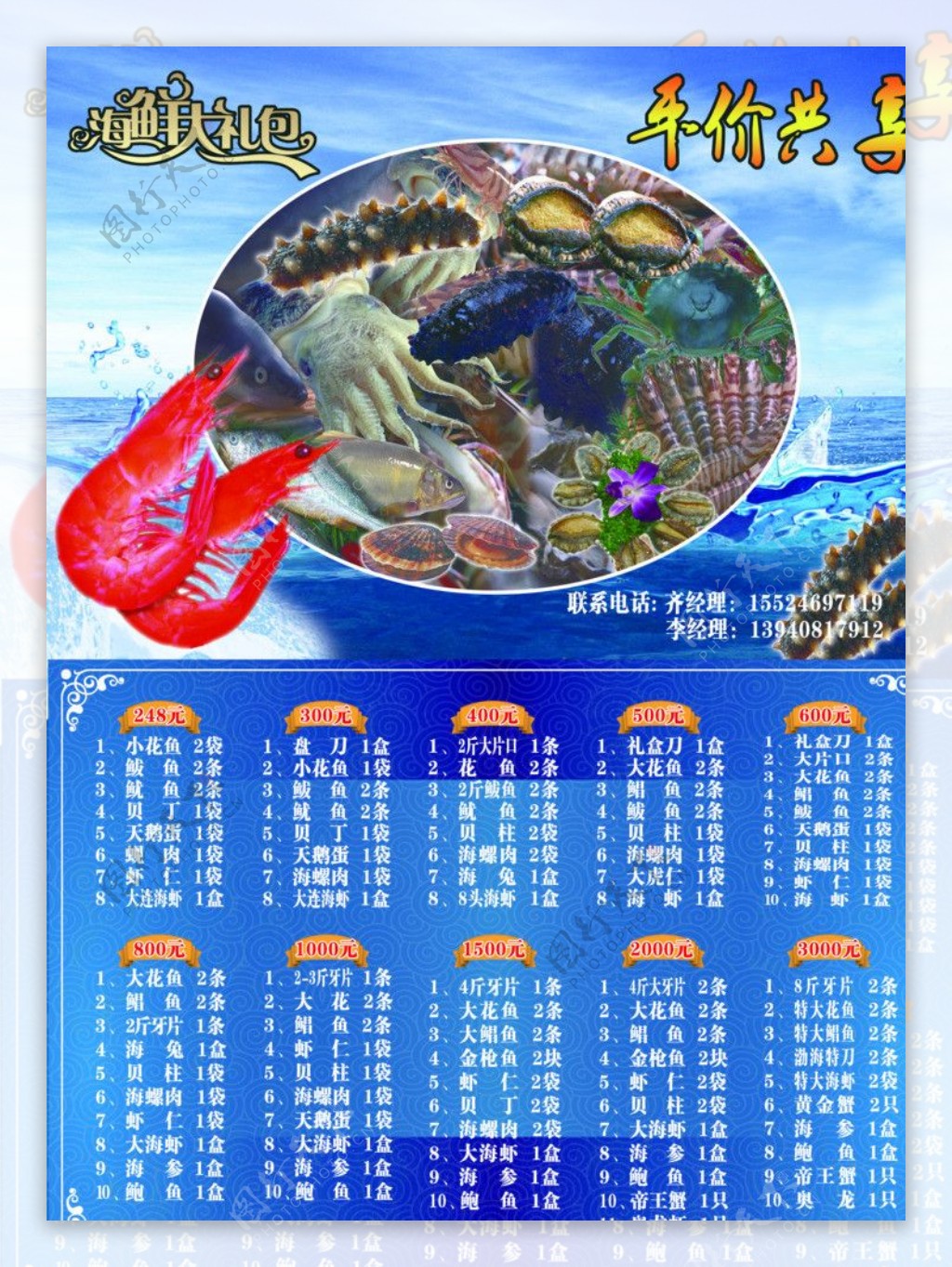 龙虾海产品图片