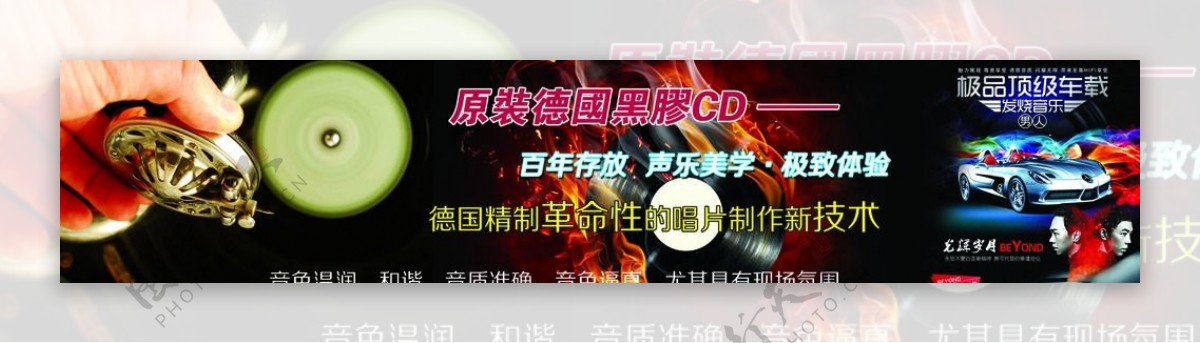 黑胶德国黑胶CD图片