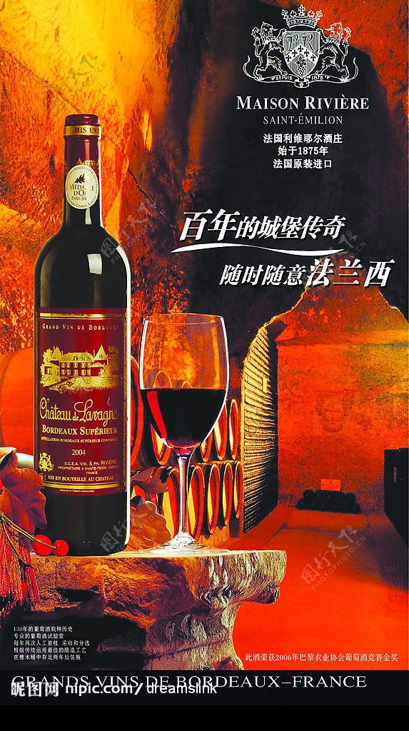 葡萄酒广告图片