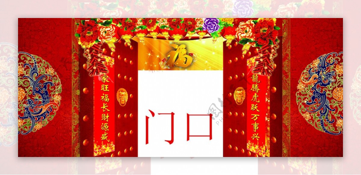 新年中国风对联牡丹图片