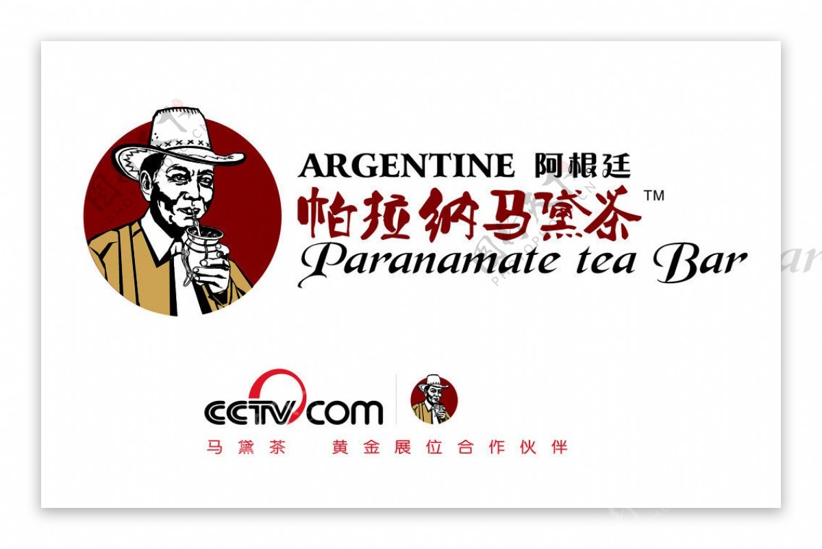 帕拉纳马黛茶标志图片