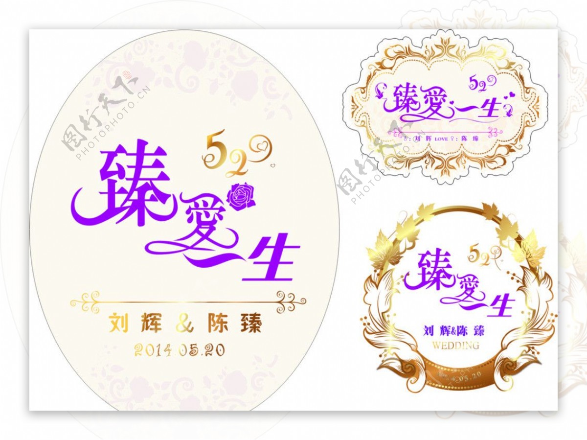 婚礼LOGO图片