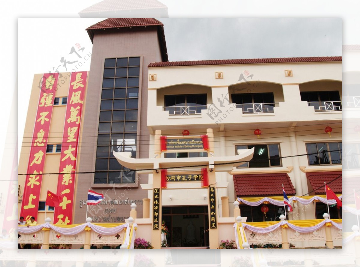 泰国勿洞市孔子学院图片