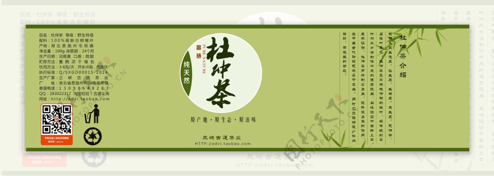 中国风茶叶瓶贴图片