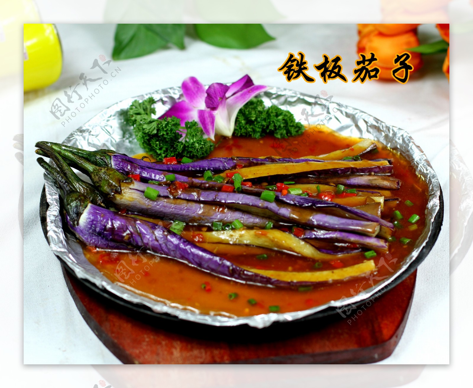 铁板烧茄子摄影图__传统美食_餐饮美食_摄影图库_昵图网nipic.com