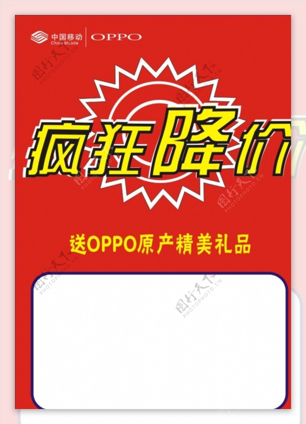 oppo宣传单页图片
