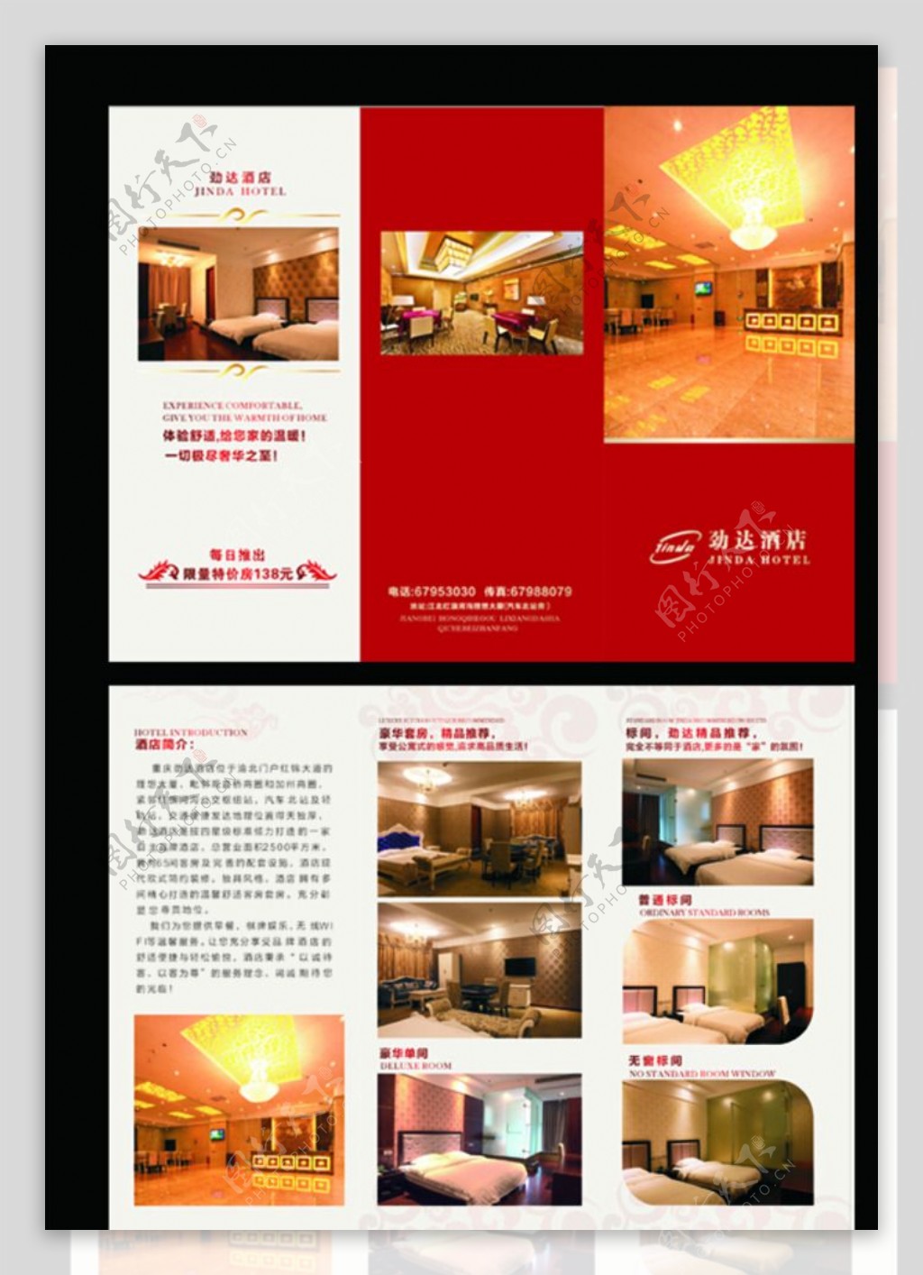 酒店折页图片