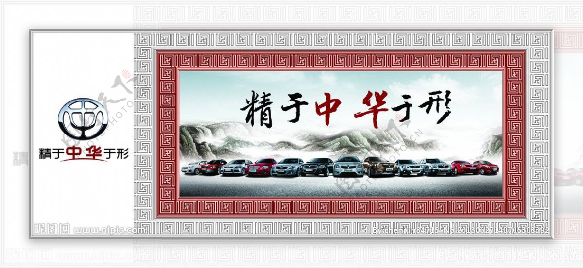 中华汽车图片