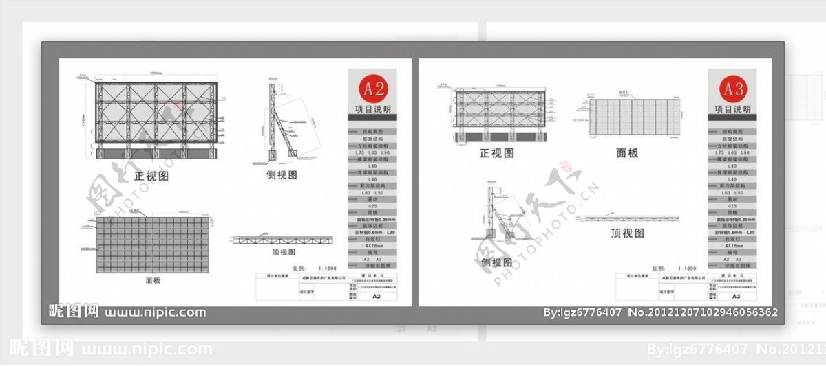 多立柱图片