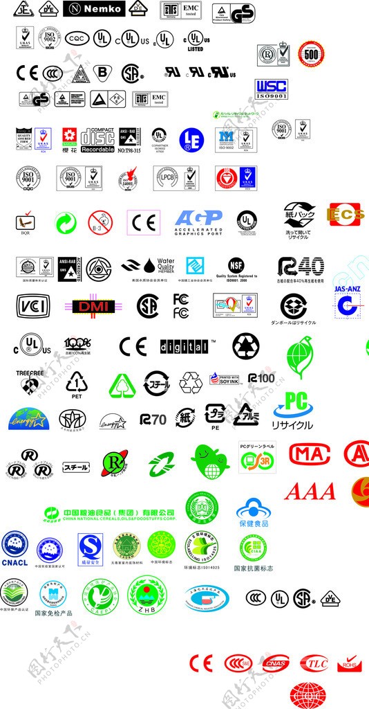 各类认证标志图片