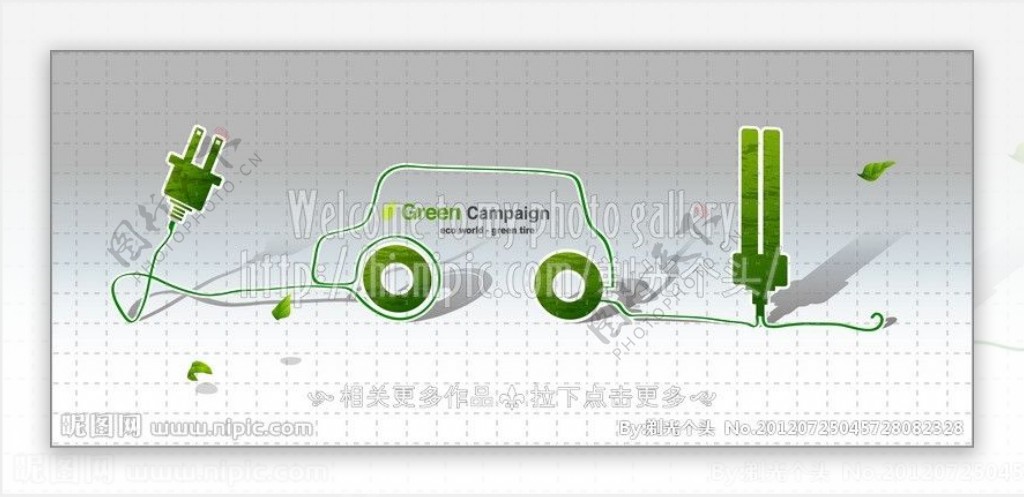 绿色能源图片