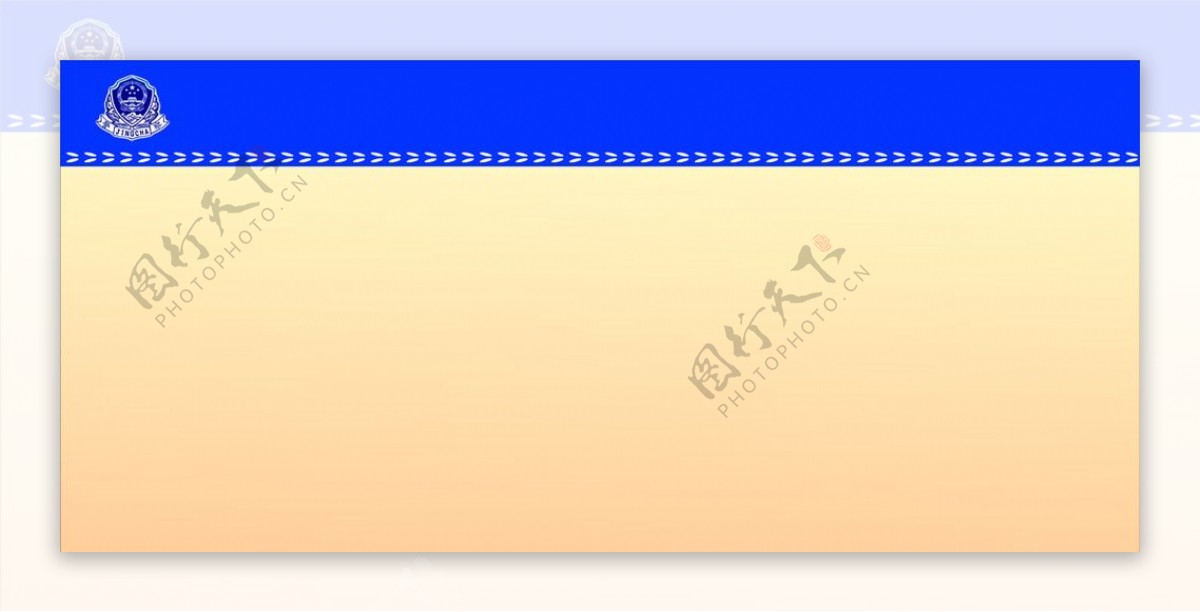 公安板报背景图片