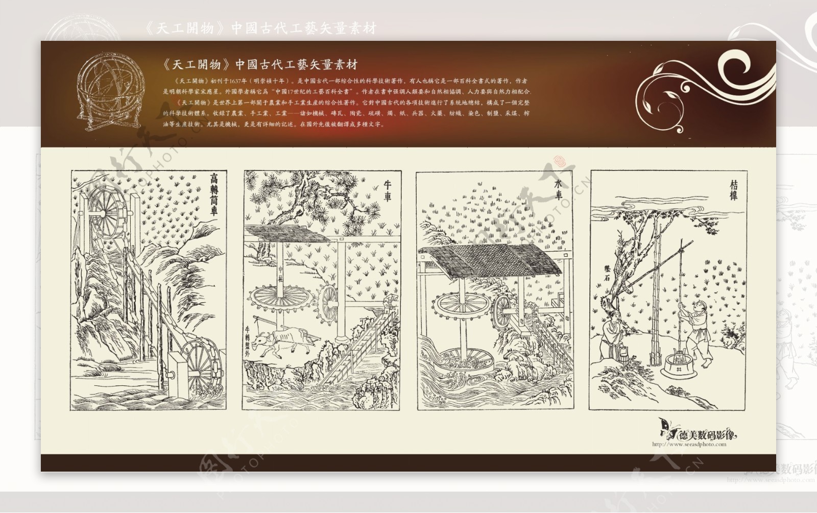 天工开物中国古代工艺矢量素材图片素材-编号15130151-图行天下