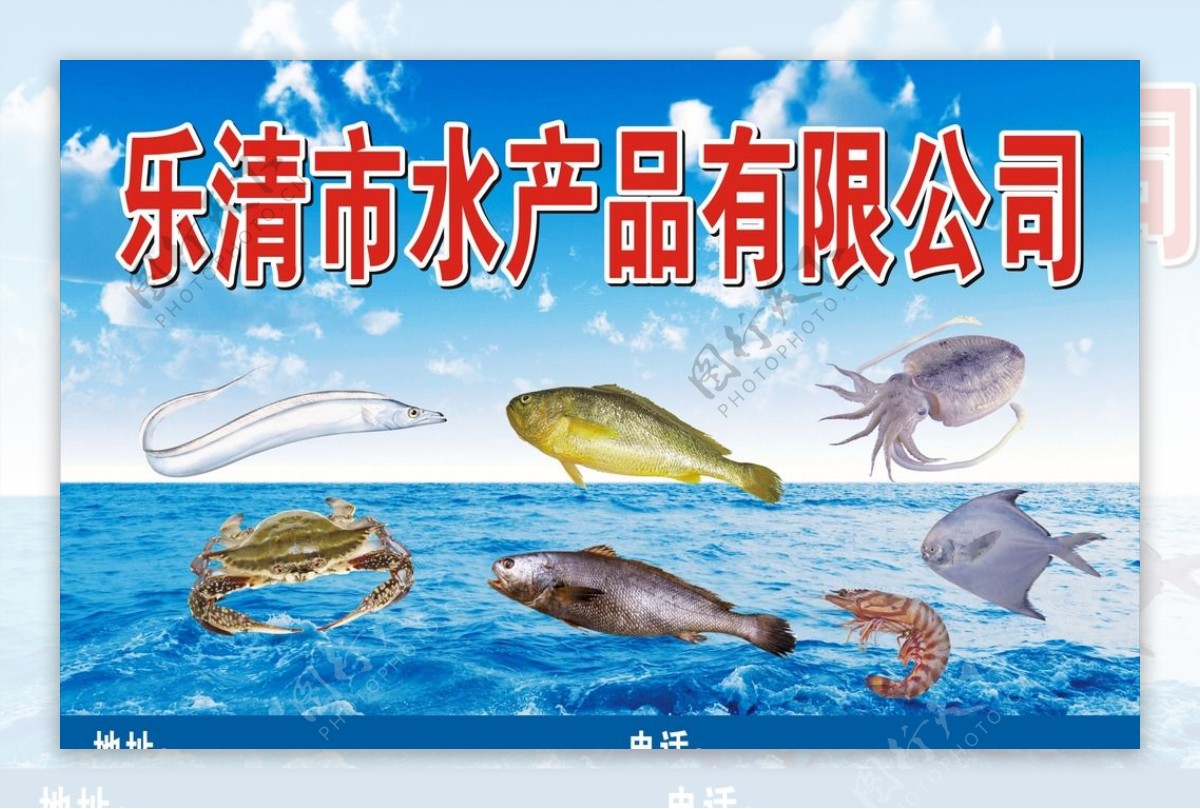 水产海鲜广告图片
