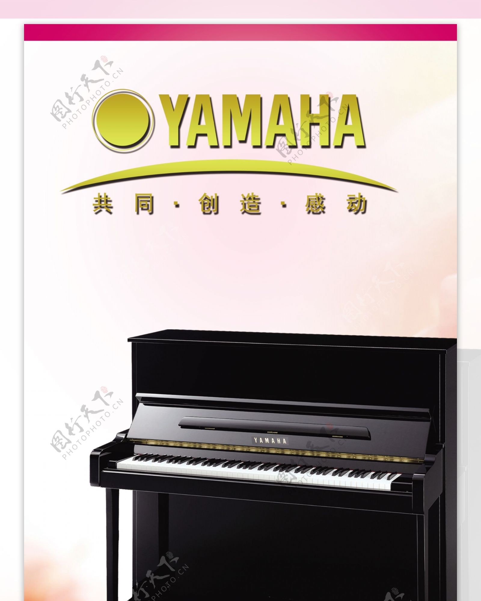 雅马哈钢琴展架图片