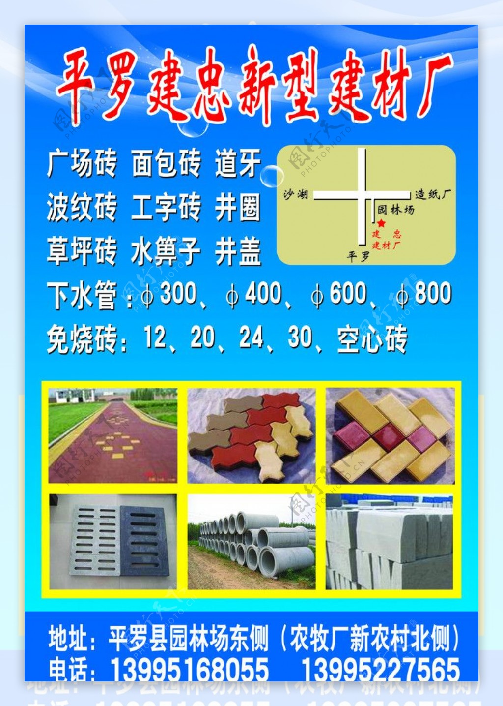 新型建材图片