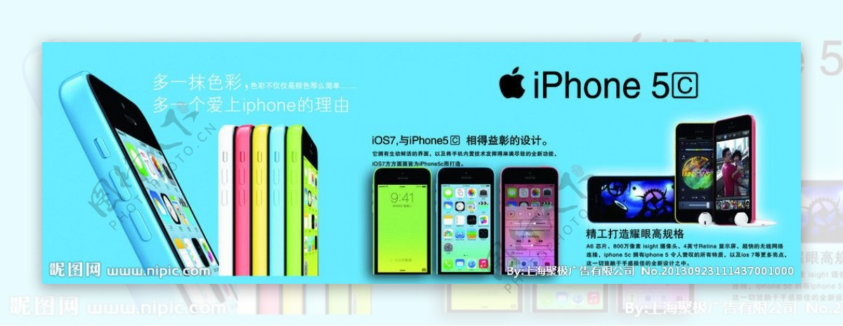 iPhone5c海报图片