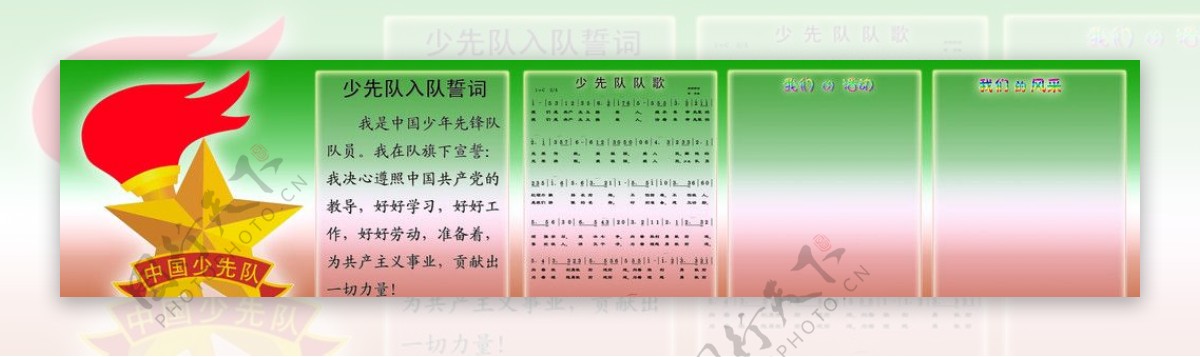 队室布置专栏图片