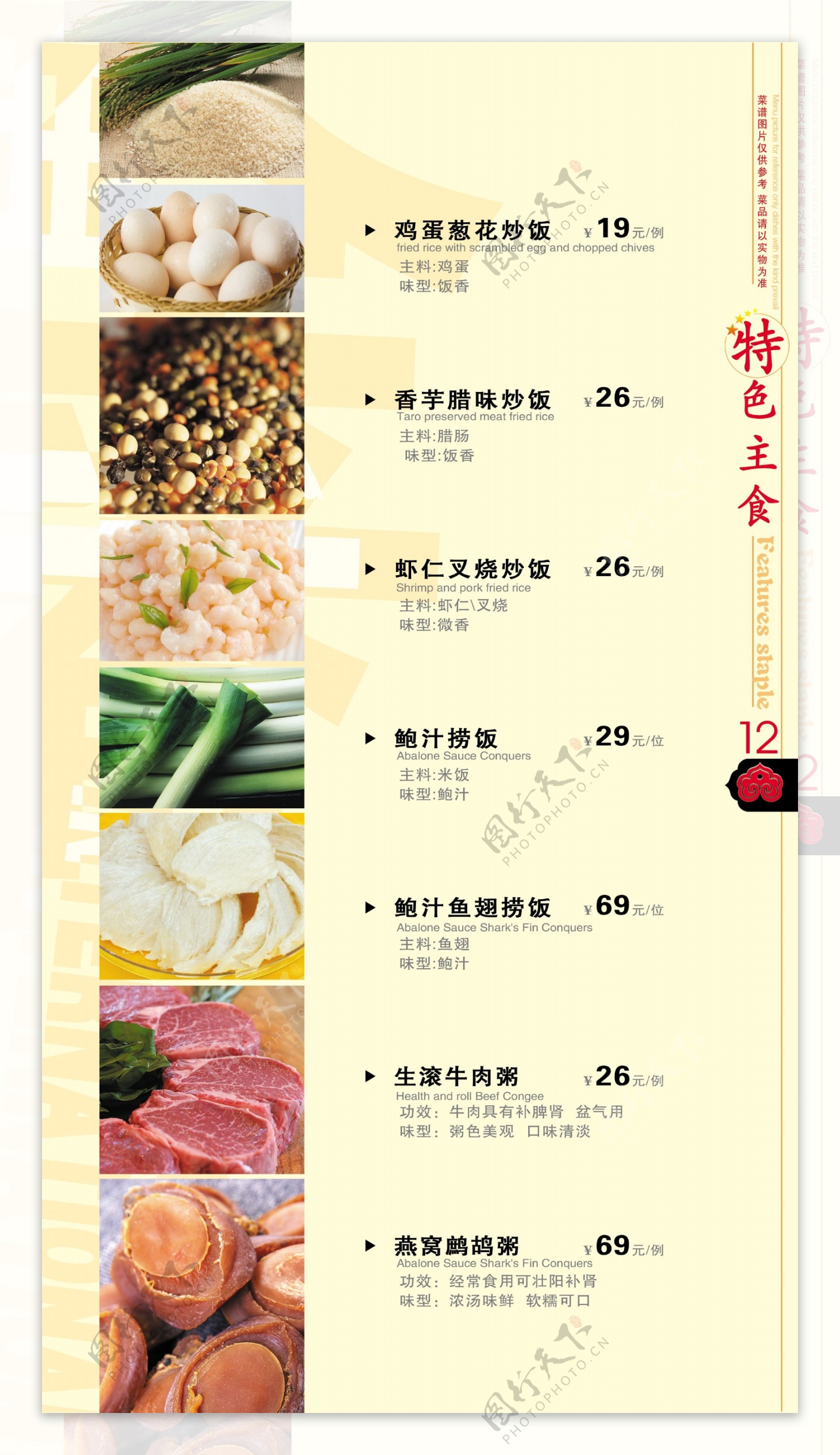 玉金香国际大酒店菜谱系例图片