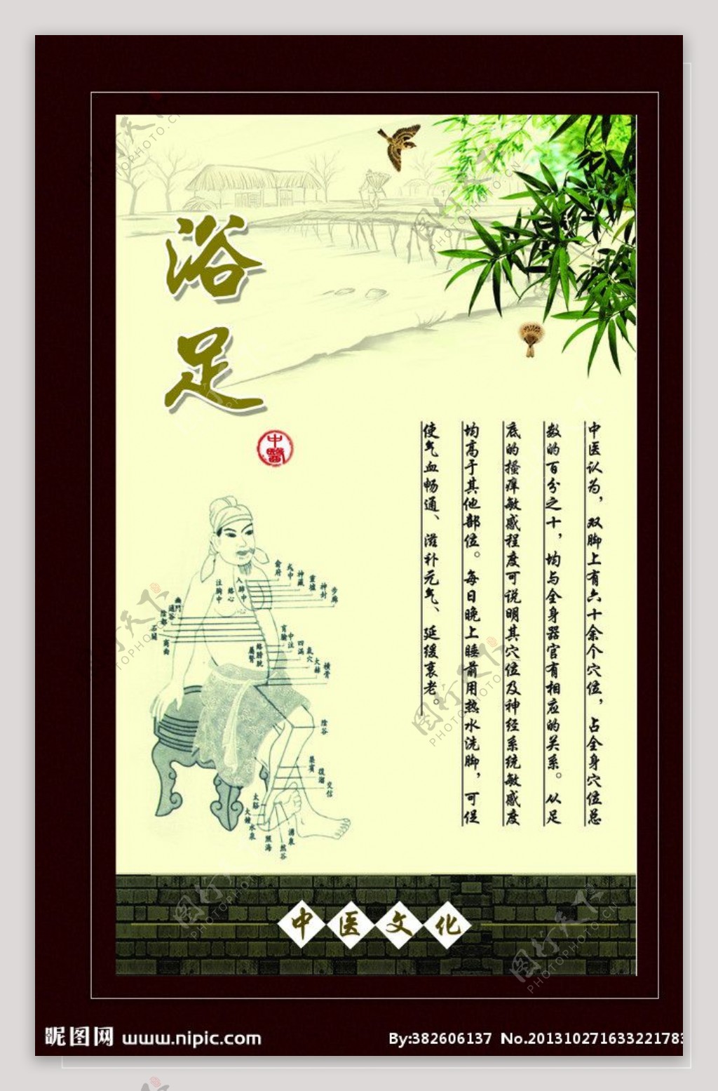 中医文化图片素材-编号39656730-图行天下