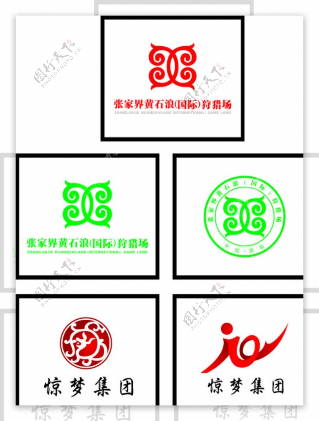 狩猎LOGO图片