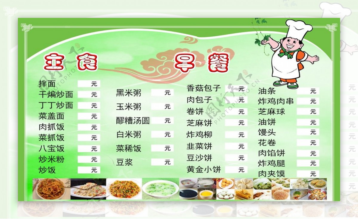 绿色食堂食谱图片
