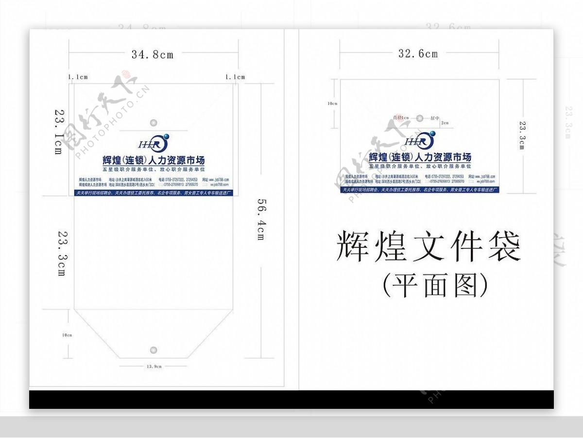 文件袋矢量图模板图片