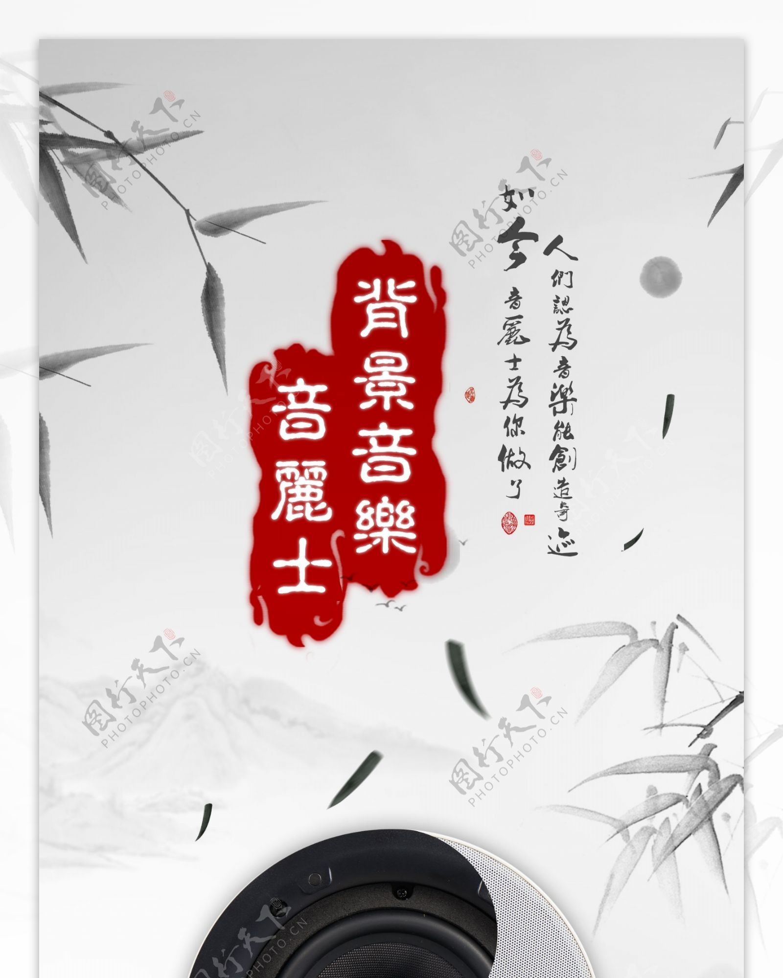 中国风太极喇叭X展架设计图片