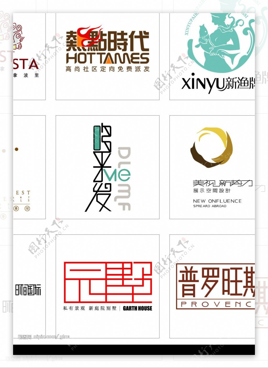 房地产LOGO集201250图片