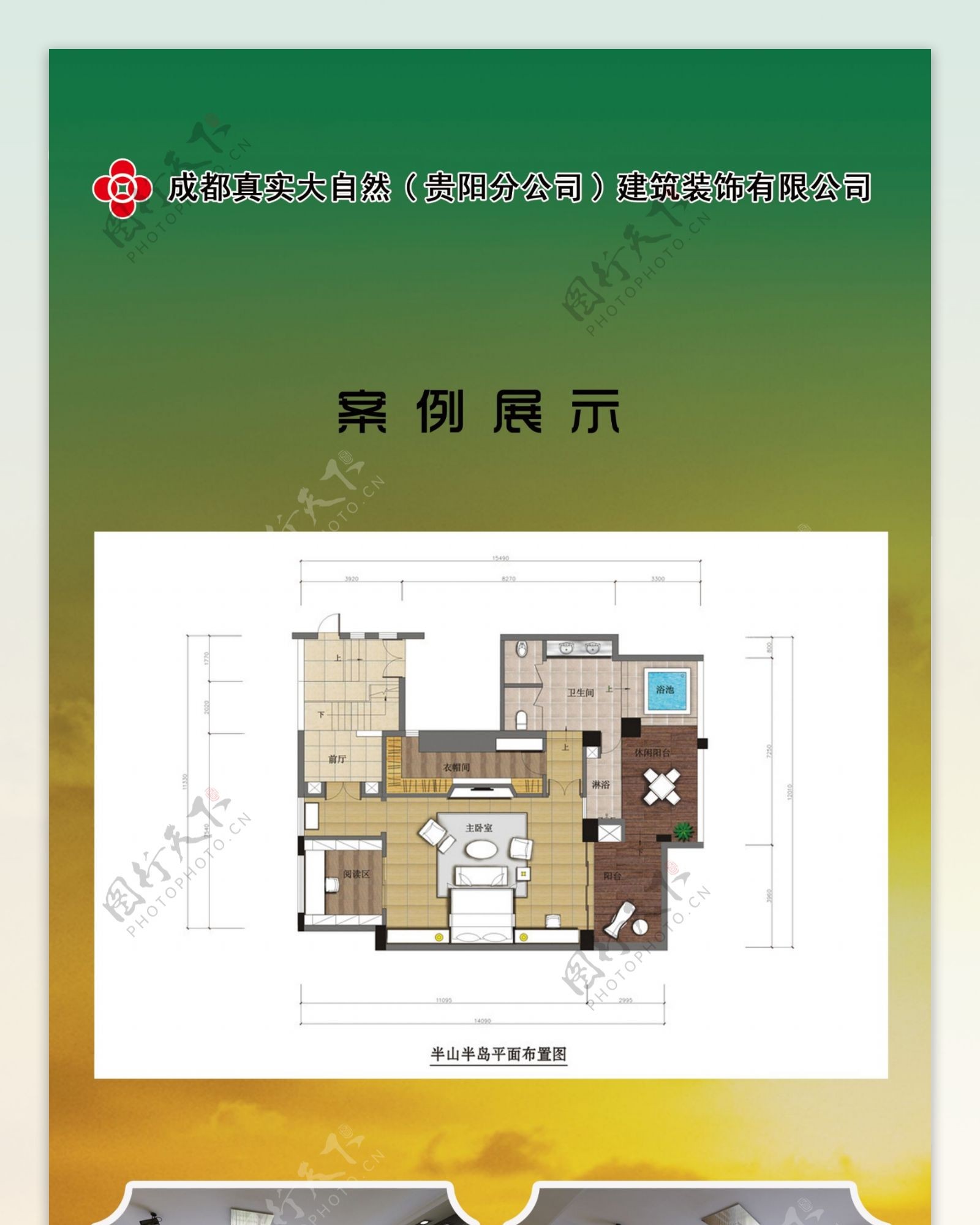 装饰公司展架设计图片