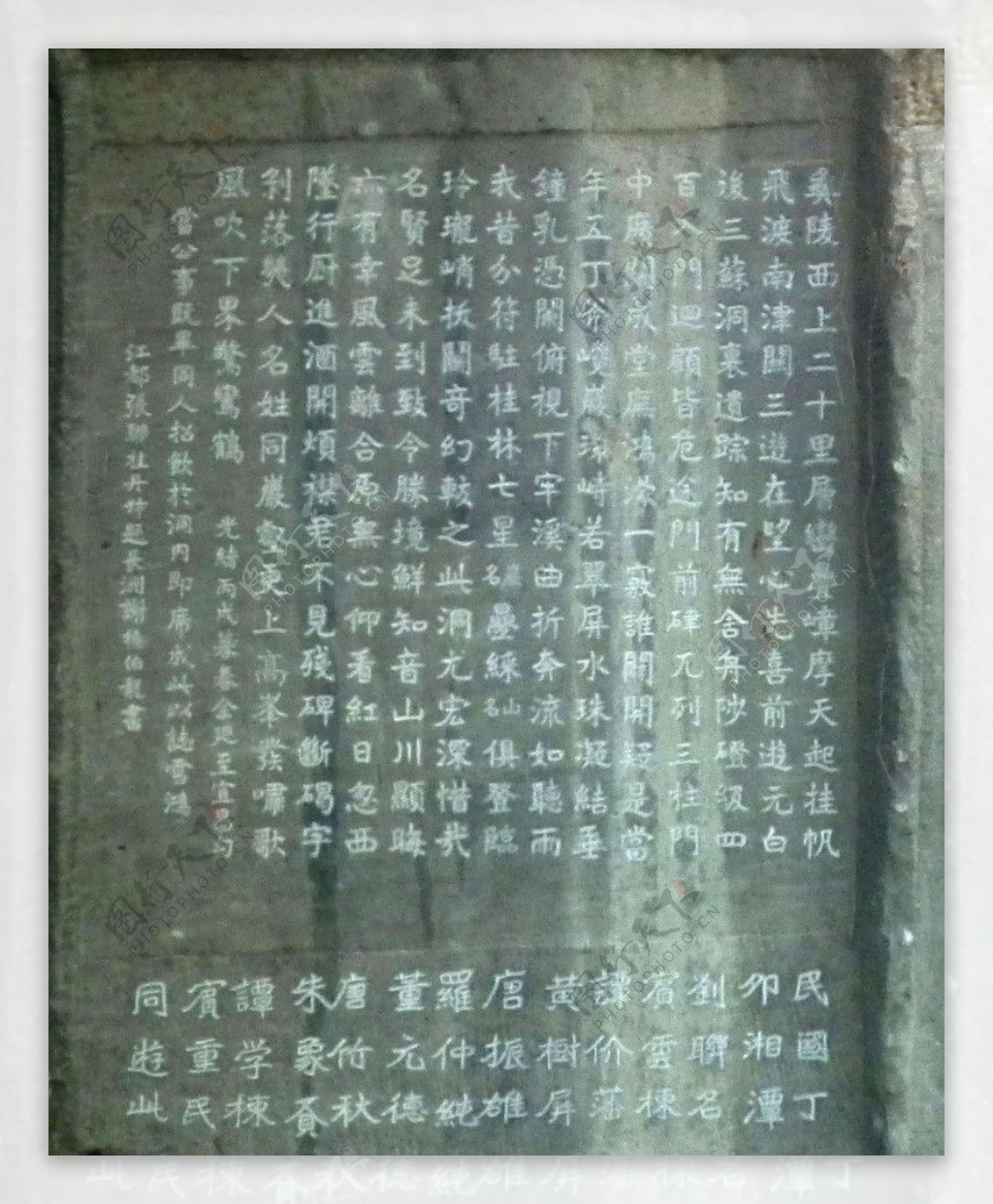 宜昌长江三峡西陵峡三游洞崖刻题字七律图片