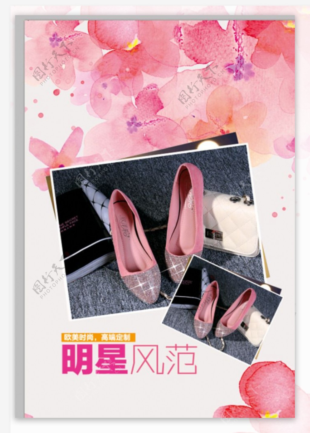 女鞋甜美海报图片