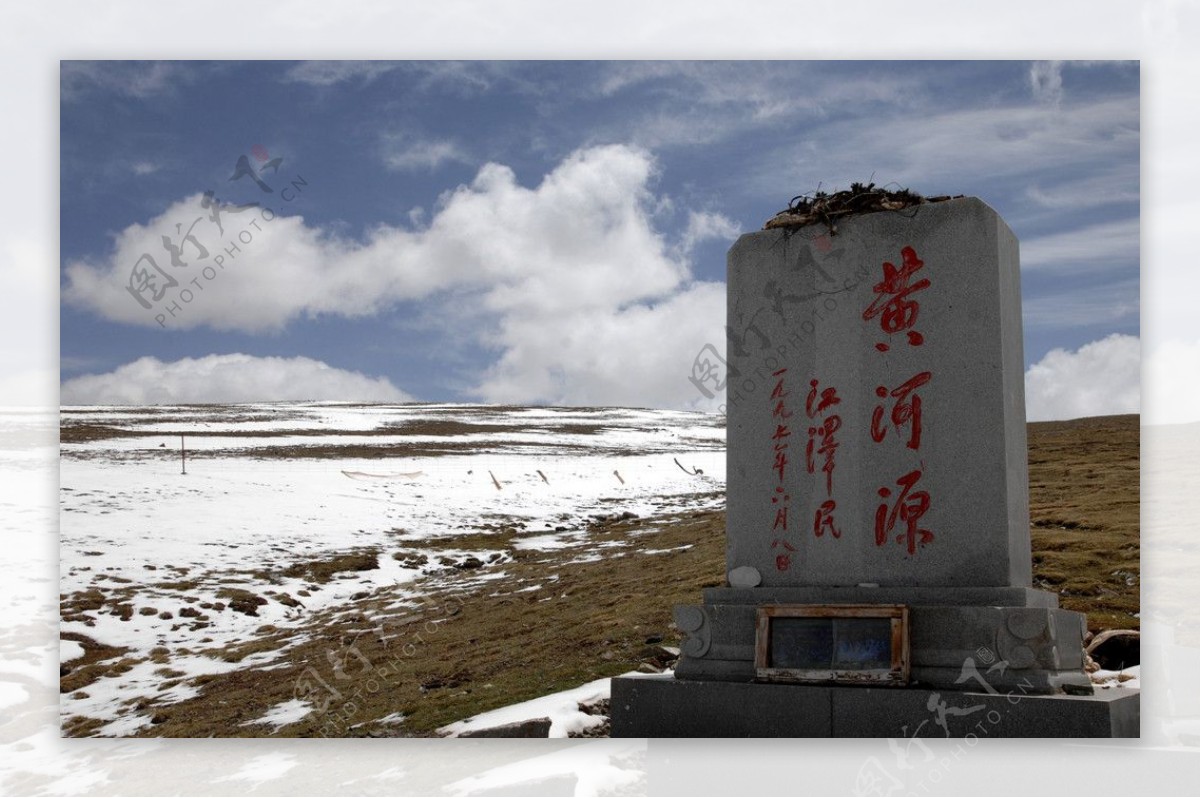 黃河源頭图片