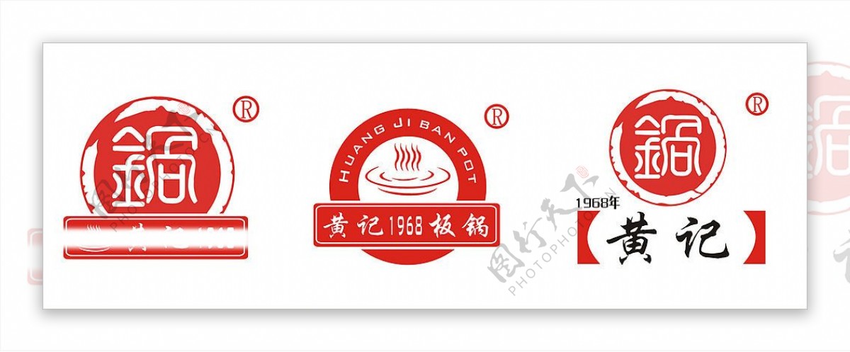 为一家板锅餐馆设计的三款标志图片