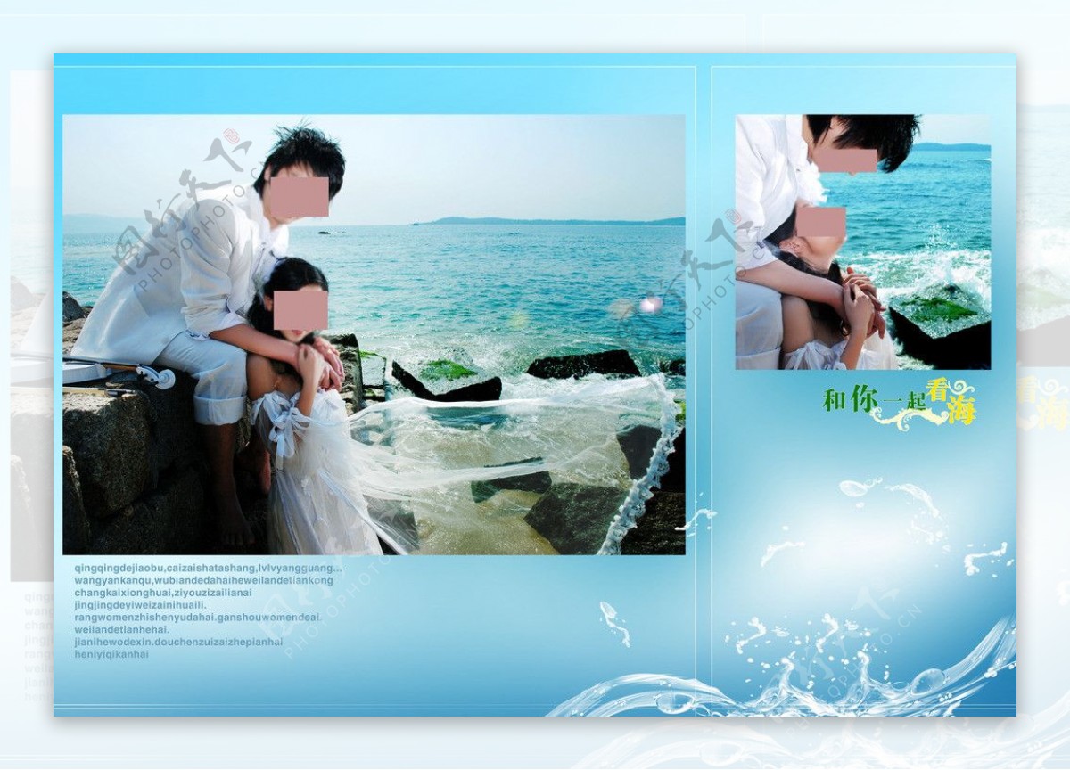 婚纱海景模板图片