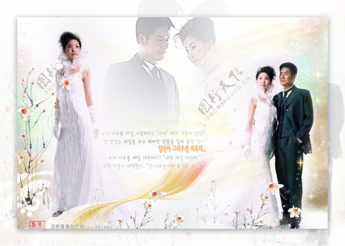 韩版婚纱模板图片