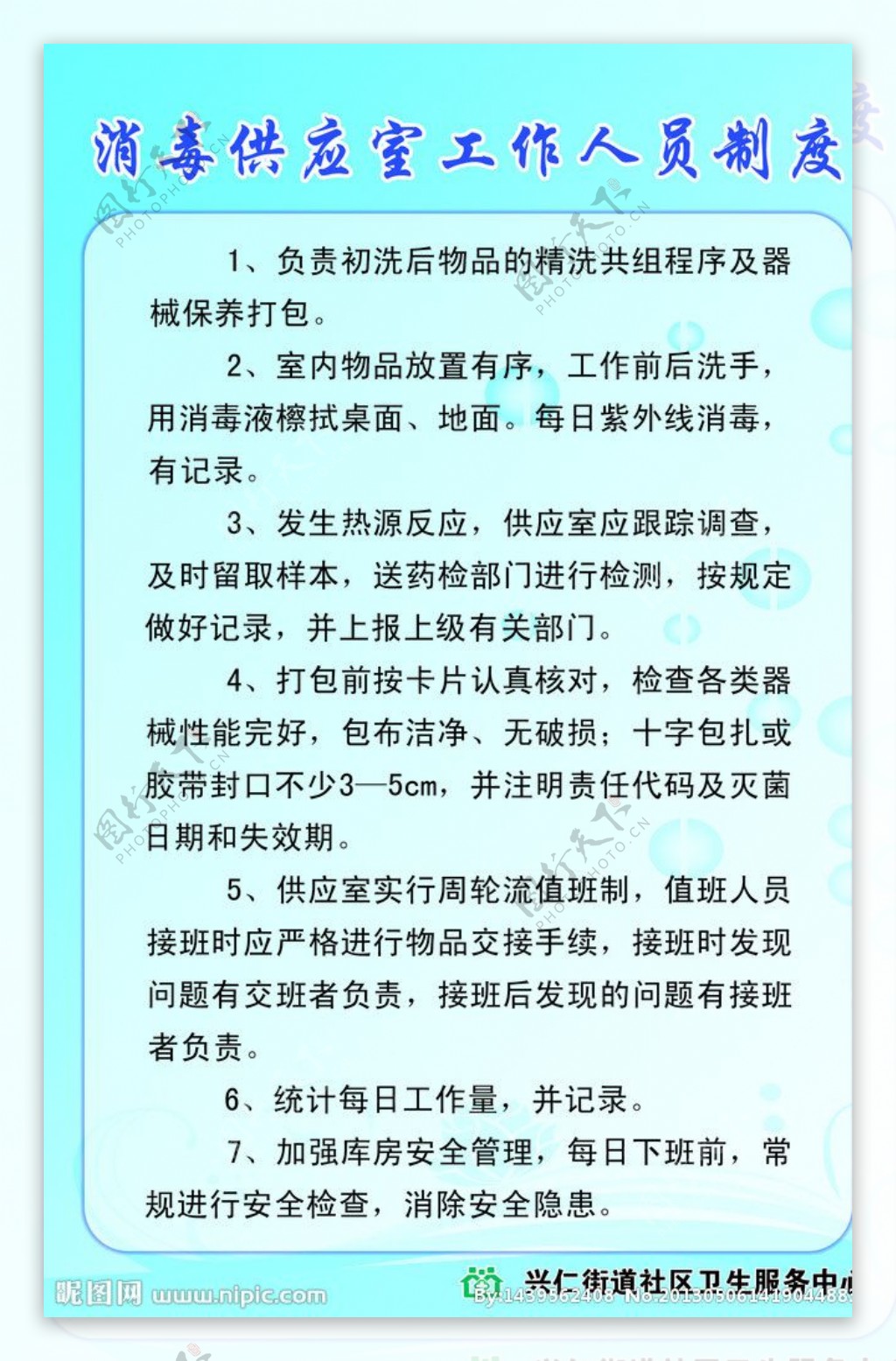 兴仁卫生院图片