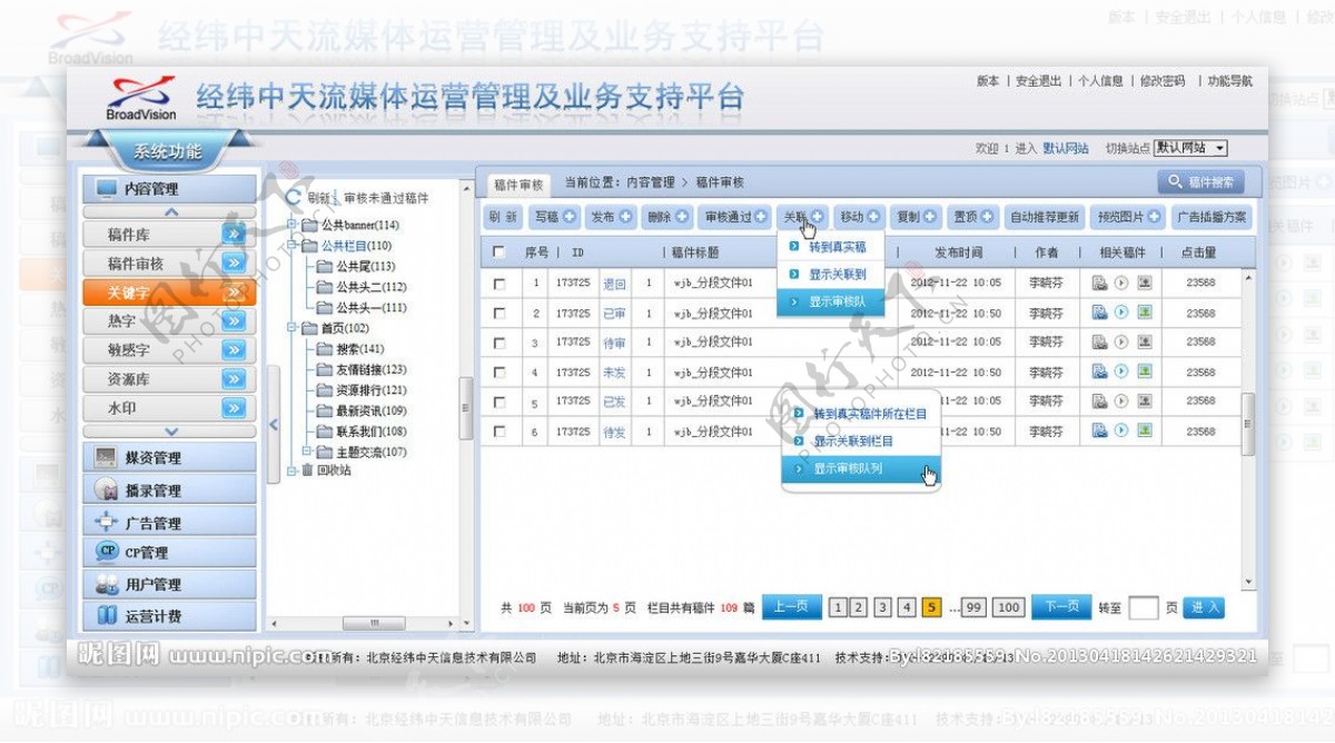 CMS软件图片