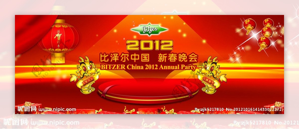 2012比泽尔中国新春晚会图片