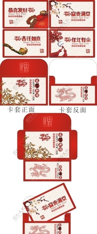 春节购物卡图片