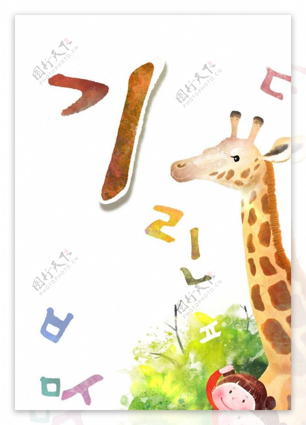 长颈鹿和小孩图片