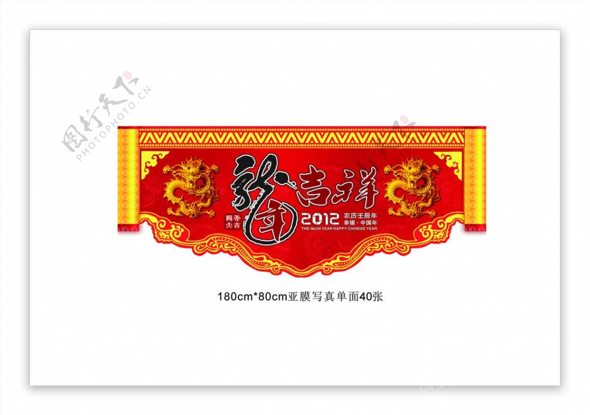 龙年春节吊牌图片