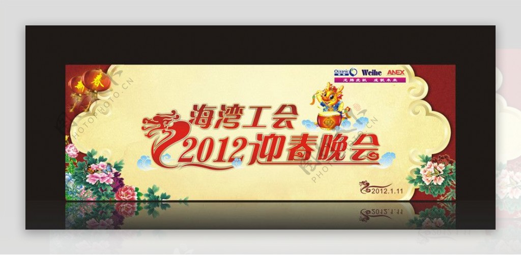 2012春节宣传栏背景图片