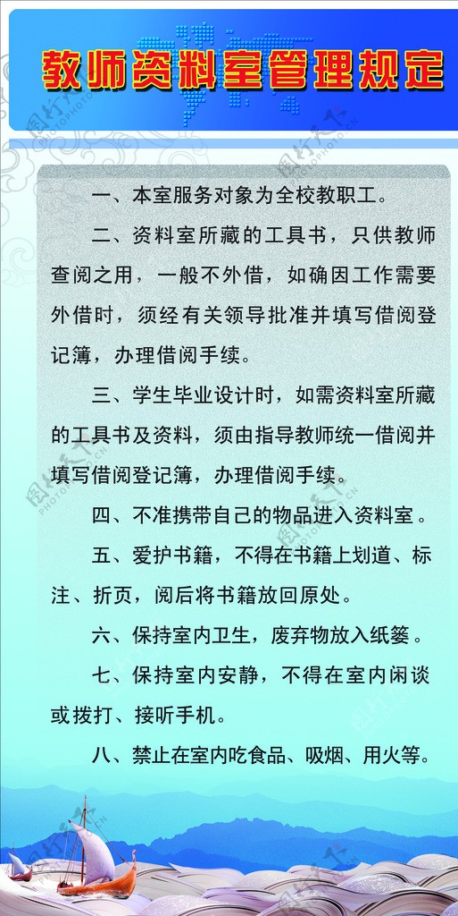 管理制度图片