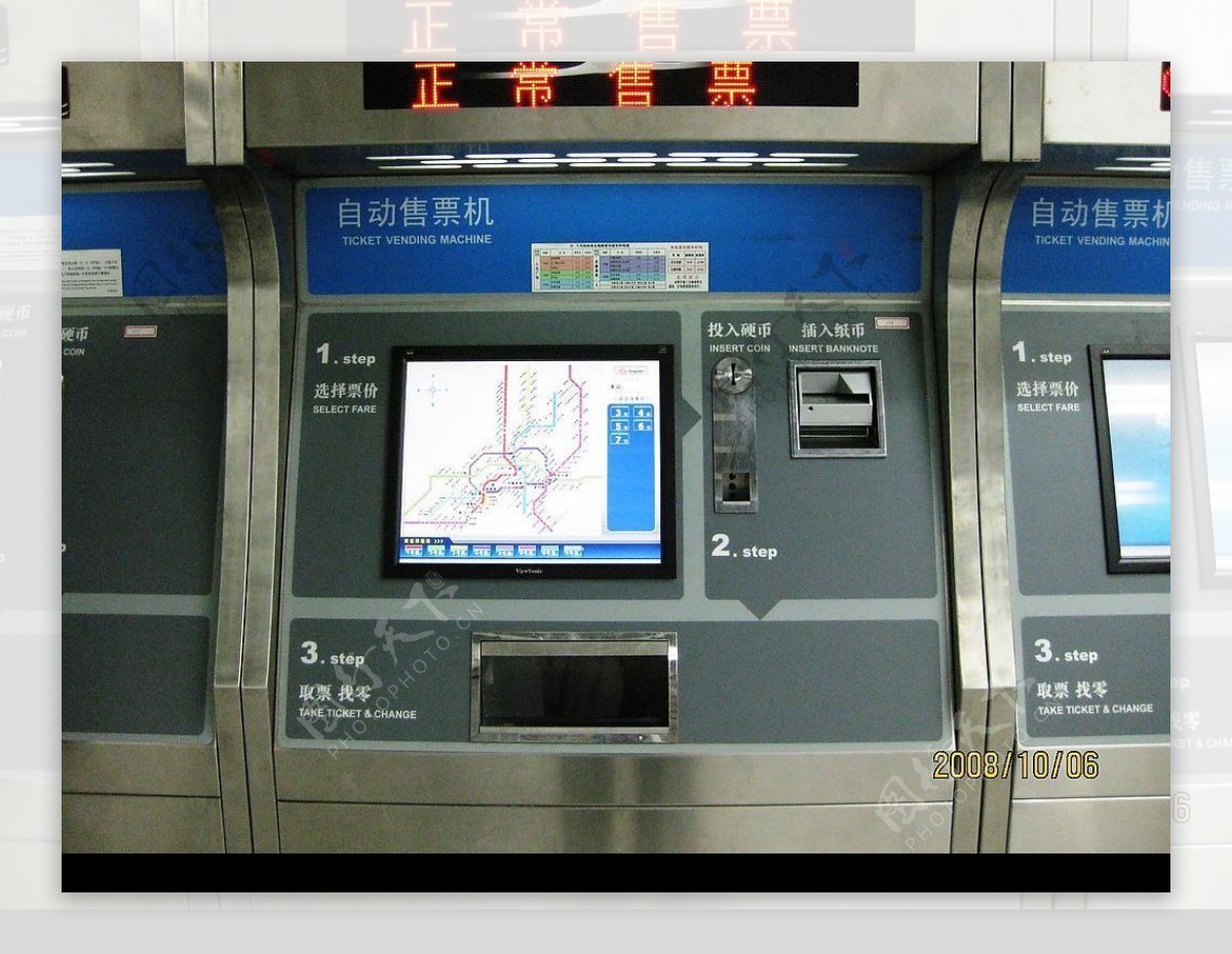 上海地铁1号线自动售票机图片