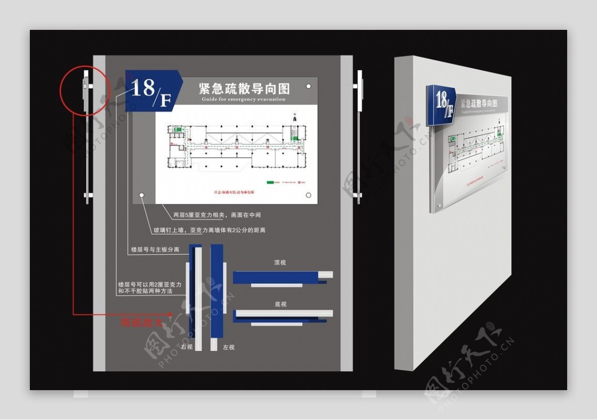 消防示意牌效果图图片