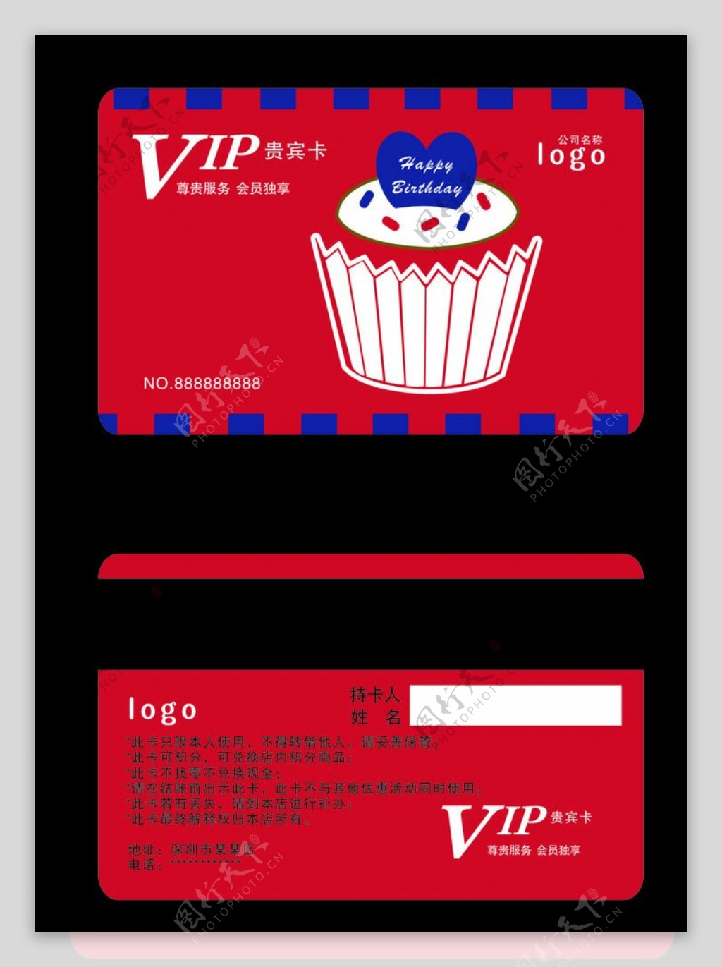 蛋糕店VIP卡图片