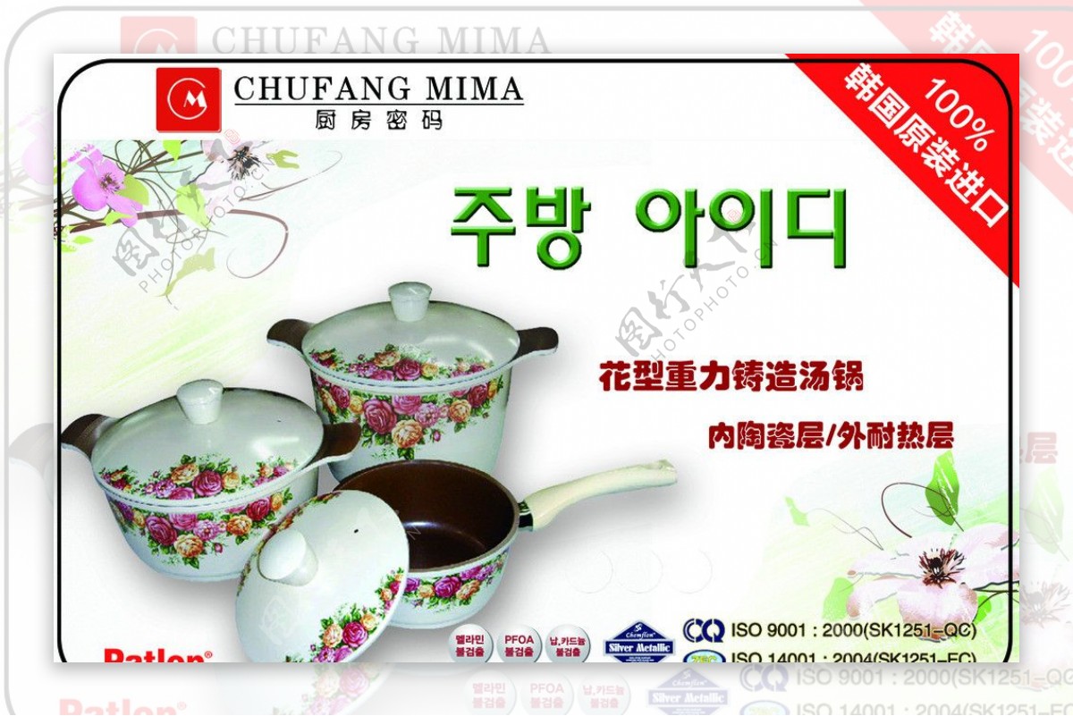 韩国厨具展板图片