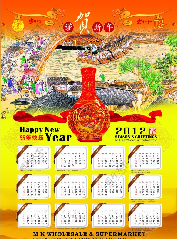 2012中国花瓶清明上河图英文年历图片